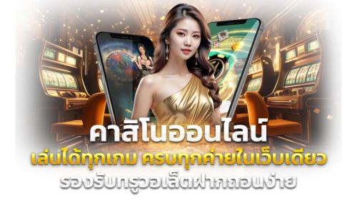 a8kbets ทางเลือกใหม่ของการเดิมพันออนไลน์